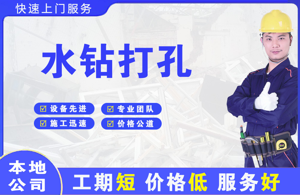 陆良水钻打孔